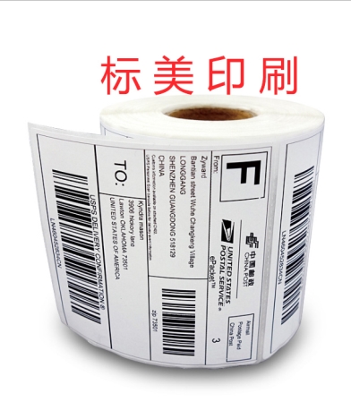 物流標簽